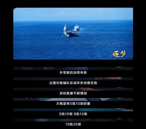 ▲▼央視《逐夢》的畫面顯示，山東艦極有可能與美軍尼米茲艦海上交鋒。（圖／翻攝自央視）