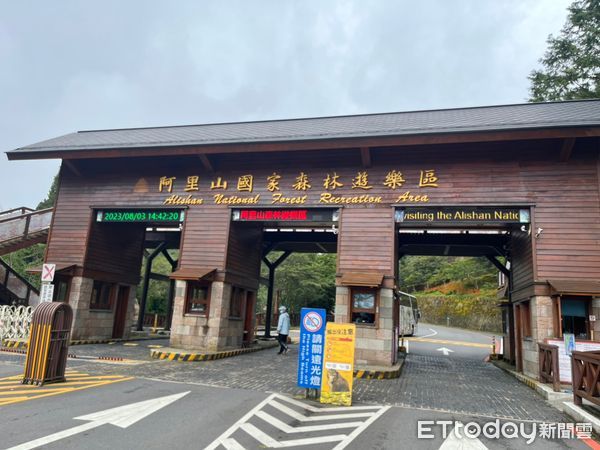 ▲▼阿里山森林遊樂園區  。（圖／林務局嘉義林管處提供）