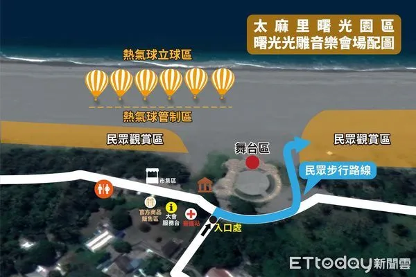 ▲曙光光雕音樂會，於太麻里曙光園區，將進行交通管制。（圖／記者楊漢聲翻攝）