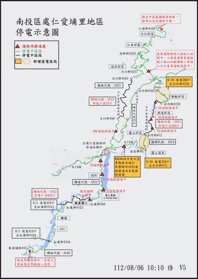 ▲南投仁愛鄉1855戶停電 林右昌：今晚逐步恢復9成供電。（圖／翻攝自《林右昌UChange》臉書粉專）