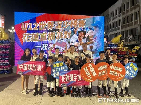 ▲▼花蓮縣長徐榛蔚偕立委傅崐萁赴直播派對現場與鄉親共同為中華小將加油打氣。（圖／花蓮縣政府提供，下同）