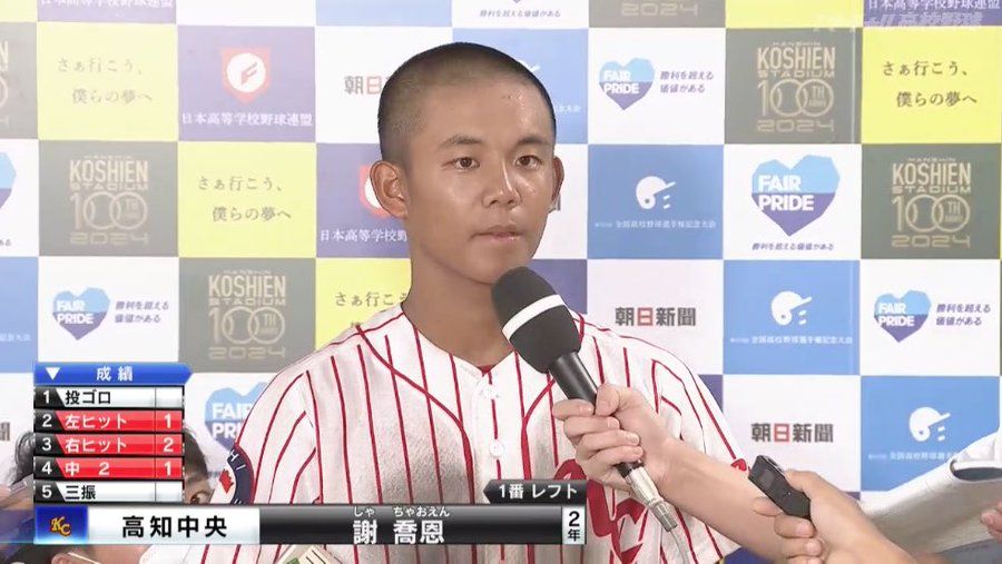 勤練球、學日語！謝喬恩美夢成真　成台灣第5位甲子園選手 | ETtoday運動雲 | ETtoday新聞雲