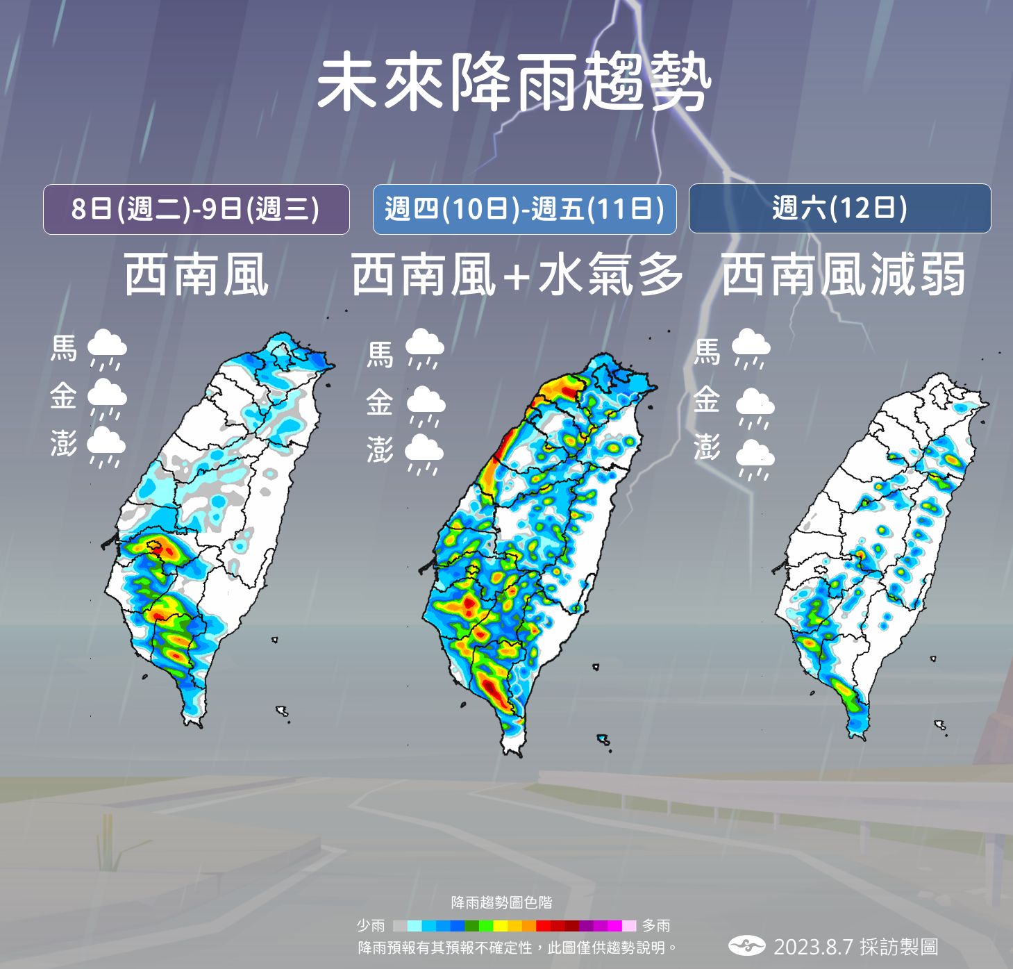 ▲▼未來天氣趨勢。（圖／氣象局）