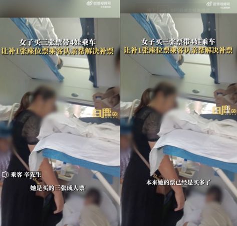 ▲▼大陸一名女子帶4娃乘車被要求補票，同車程可主動認親才緩解尷尬局面。（圖／翻攝微博）