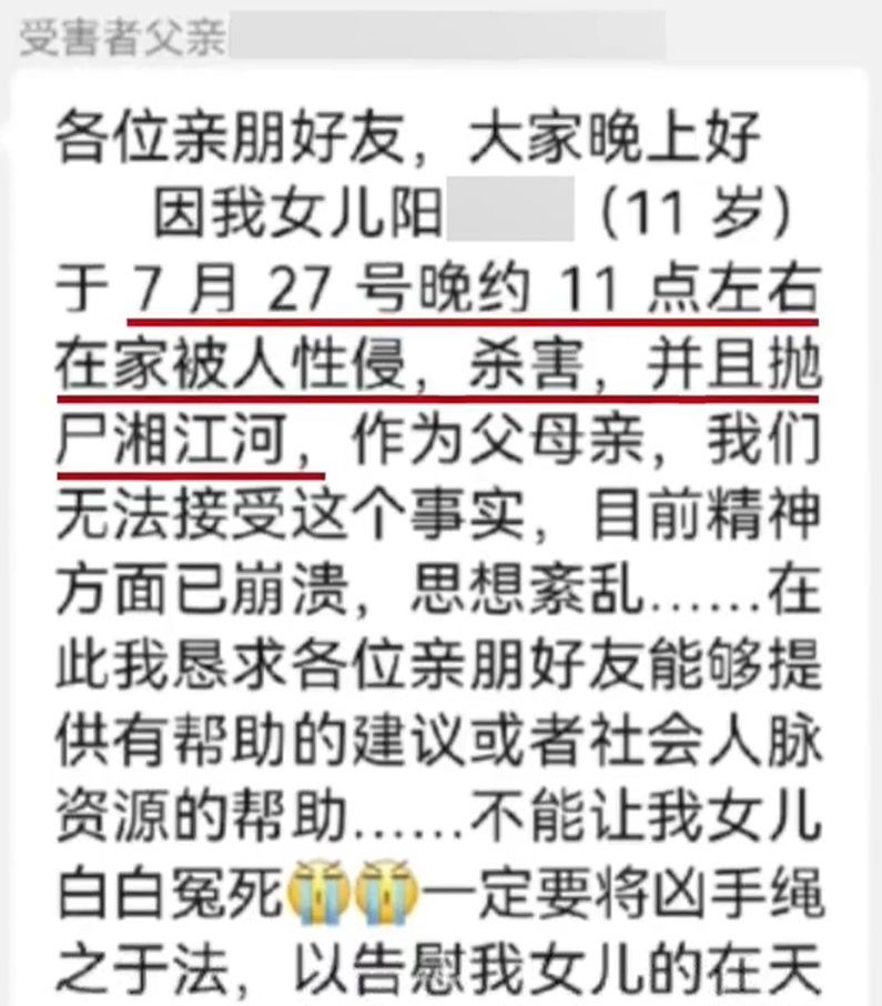 ▲女童父親在群組求助。（圖／翻攝微博）