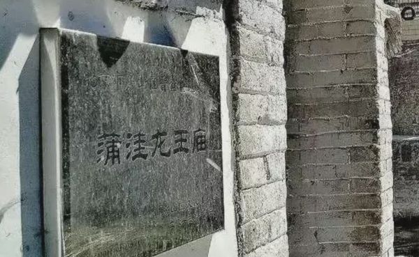 ▲北京房山區蒲窪鄉的一座龍王廟在洪災過後仍屹立不搖。（圖／翻攝微博）