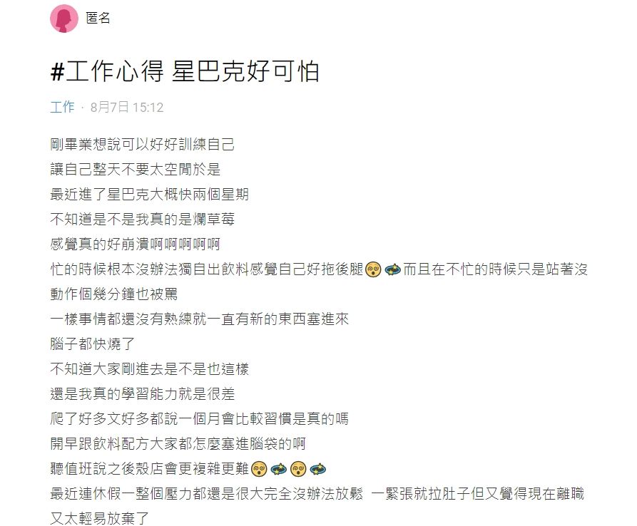 ▲▼             。（圖／翻攝自Dcard）