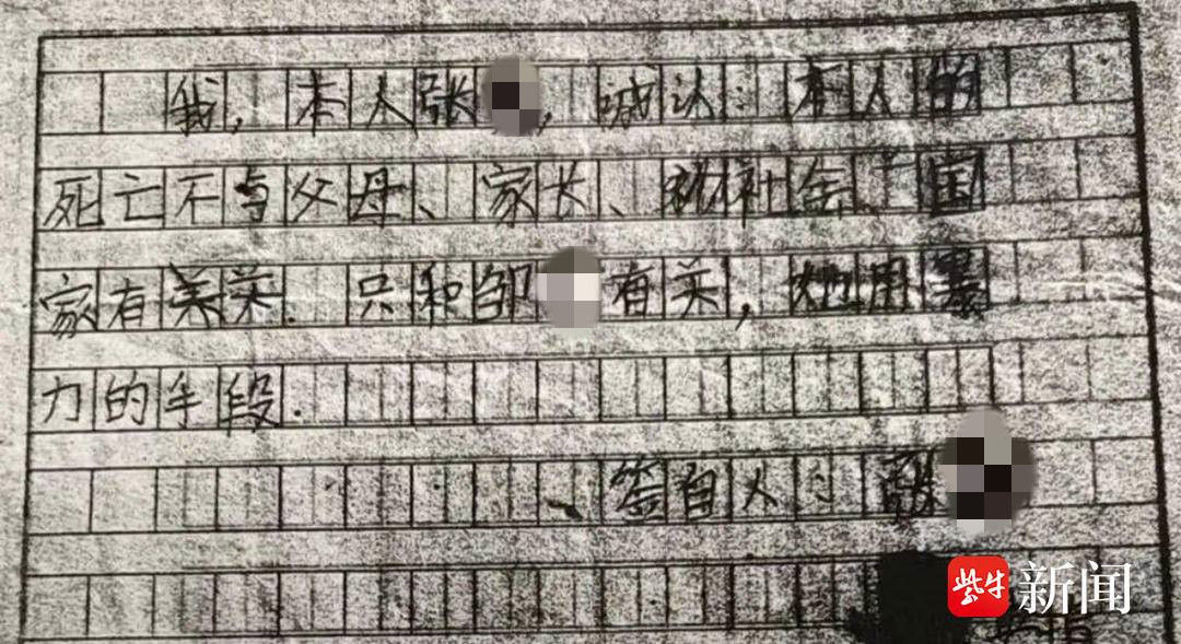 ▲▼江西11歲男孩跳樓身亡，27字遺書指認兇手。（圖／翻攝自影片）