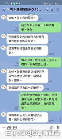 ▲▼ 老闆輕信股票投資網路廣告被騙1230萬            。（圖／記者戴上容翻攝）