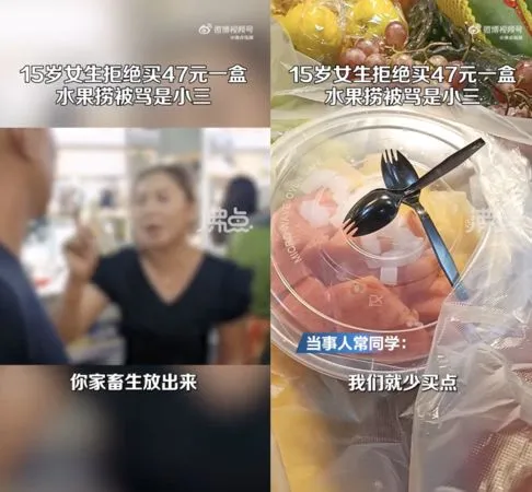 ▲▼大陸一名15歲少女拒買200元水果，遭店家辱罵。（圖／翻攝微博）