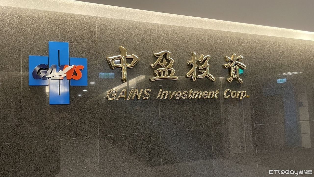 中鋼旗下中盈投資等多家公司遭假冒詐騙將報案提告| ETtoday財經雲| ETtoday新聞雲