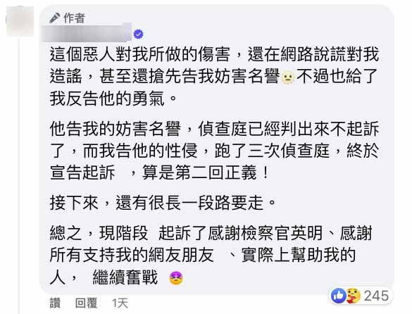 ▲▼被害直播主發聲。（圖／翻攝臉書）