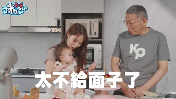 ▲咪妃幫女兒做生日蛋糕，但女兒不買單。（圖／翻攝自YouTube／Julia 咪妃）