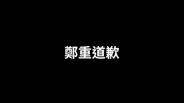 ▲老高宣布以後會加註影片資料來源。（圖／翻攝自YouTube／老高與小茉 Mr & Mrs Gao）