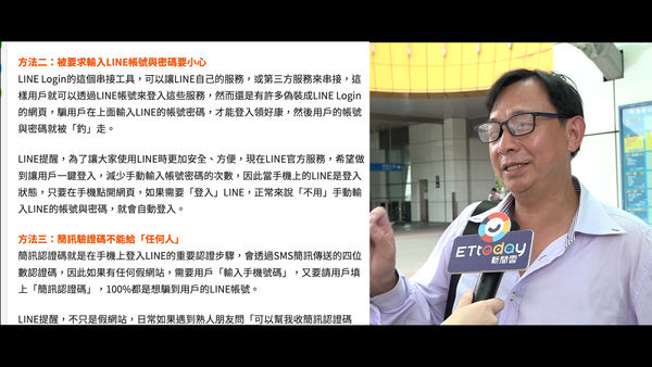 ▲防範金融投資詐騙五大招　助守住血汗荷包遠離威脅。（圖／記者謝婷婷攝）