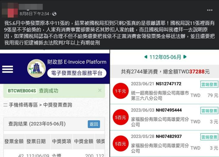 ▲▼發票中11張被扣9張！他怒嗆國稅局　網看60天總數傻眼：貪財國民。（圖／翻攝全聯消費經驗老實說）