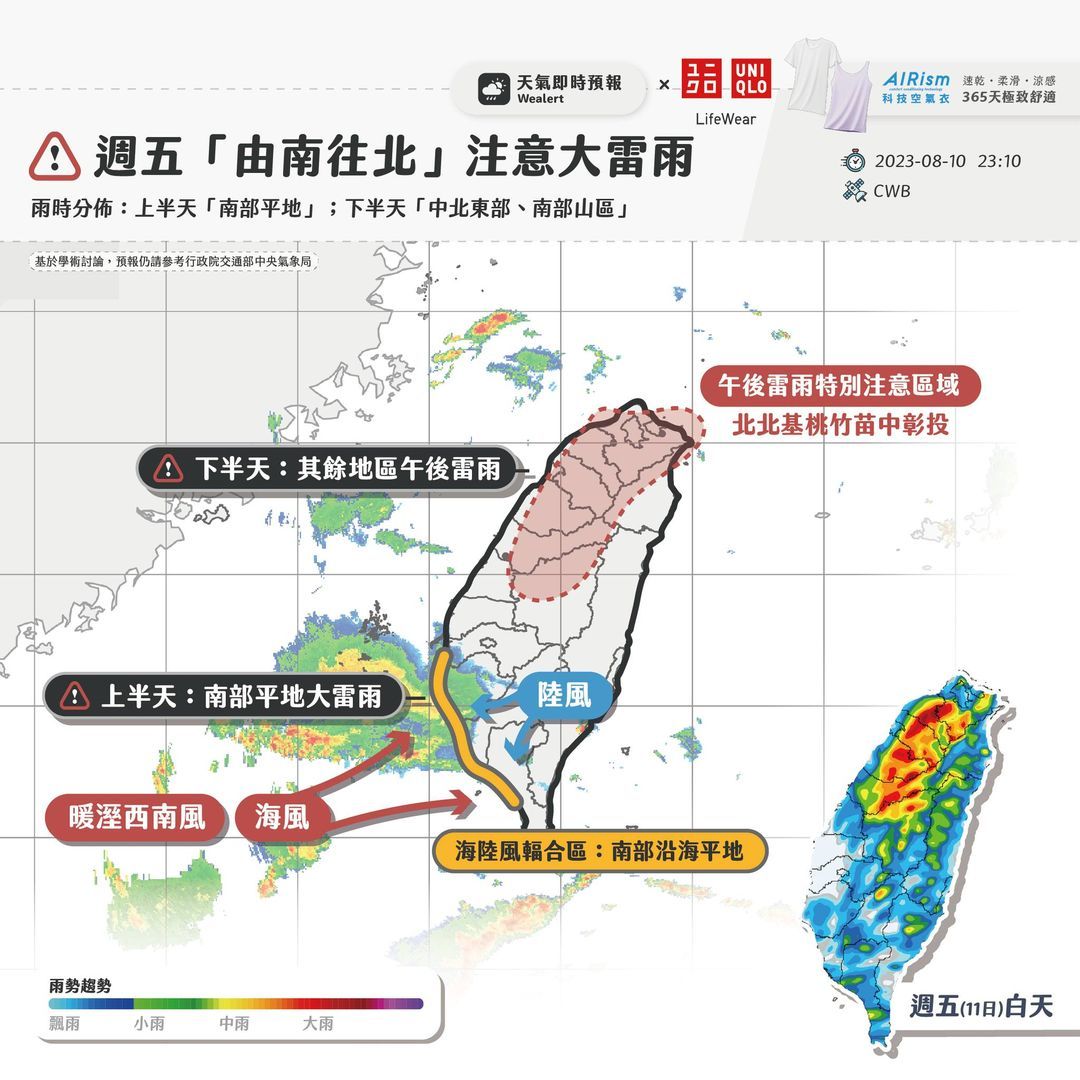 ▲▼大雷雨今將由南往北推進。（圖／天氣即時預報）