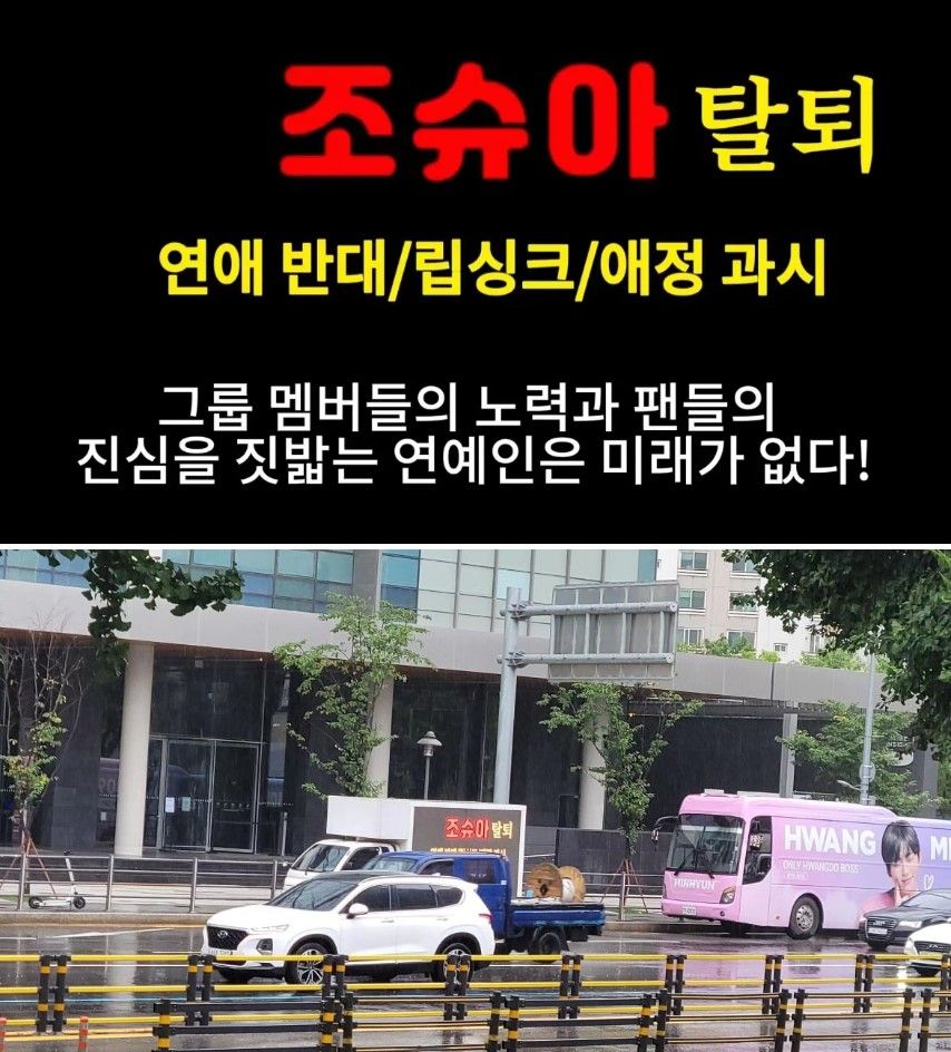 ▲大陸粉絲自組團隊派宣傳卡車在HYBE外抗議。（圖／翻攝自theqoo）