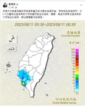 ▲台南市10日豪雨造成多區水患傳，11日又下起大雨，台南市長黃偉哲，11日上午緊急在臉書發文提醒市民注意安全。（圖／黃偉哲臉書、民眾提供，下同）