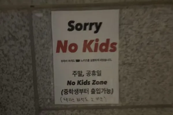 ▲▼南韓咖啡廳禁止小孩進入。（圖／翻攝自小紅書）
