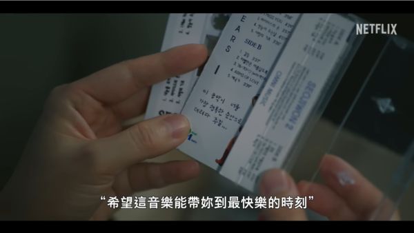 ▲韓版《想見你》預告於今日公開（圖／翻攝自YouTube／Netflix Asia）。