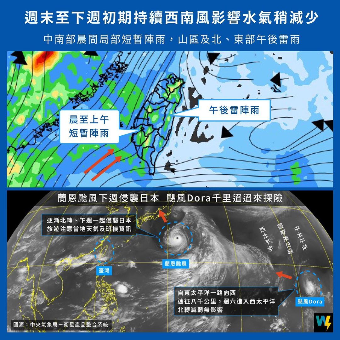 ▲▼未來天氣趨勢及颱風動態。（圖／天氣風險）