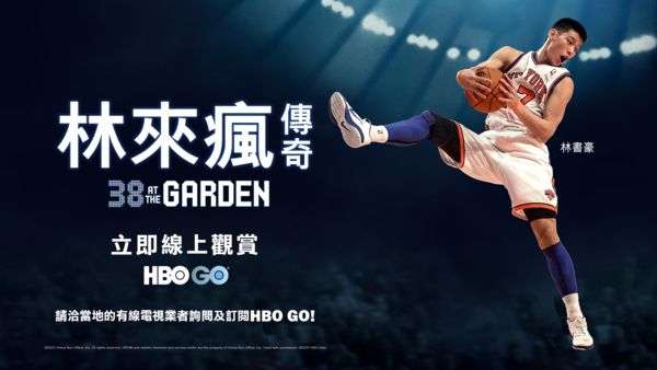 ▲《林來瘋傳奇》帶觀眾重溫當年風潮。（圖／HBO GO提供）