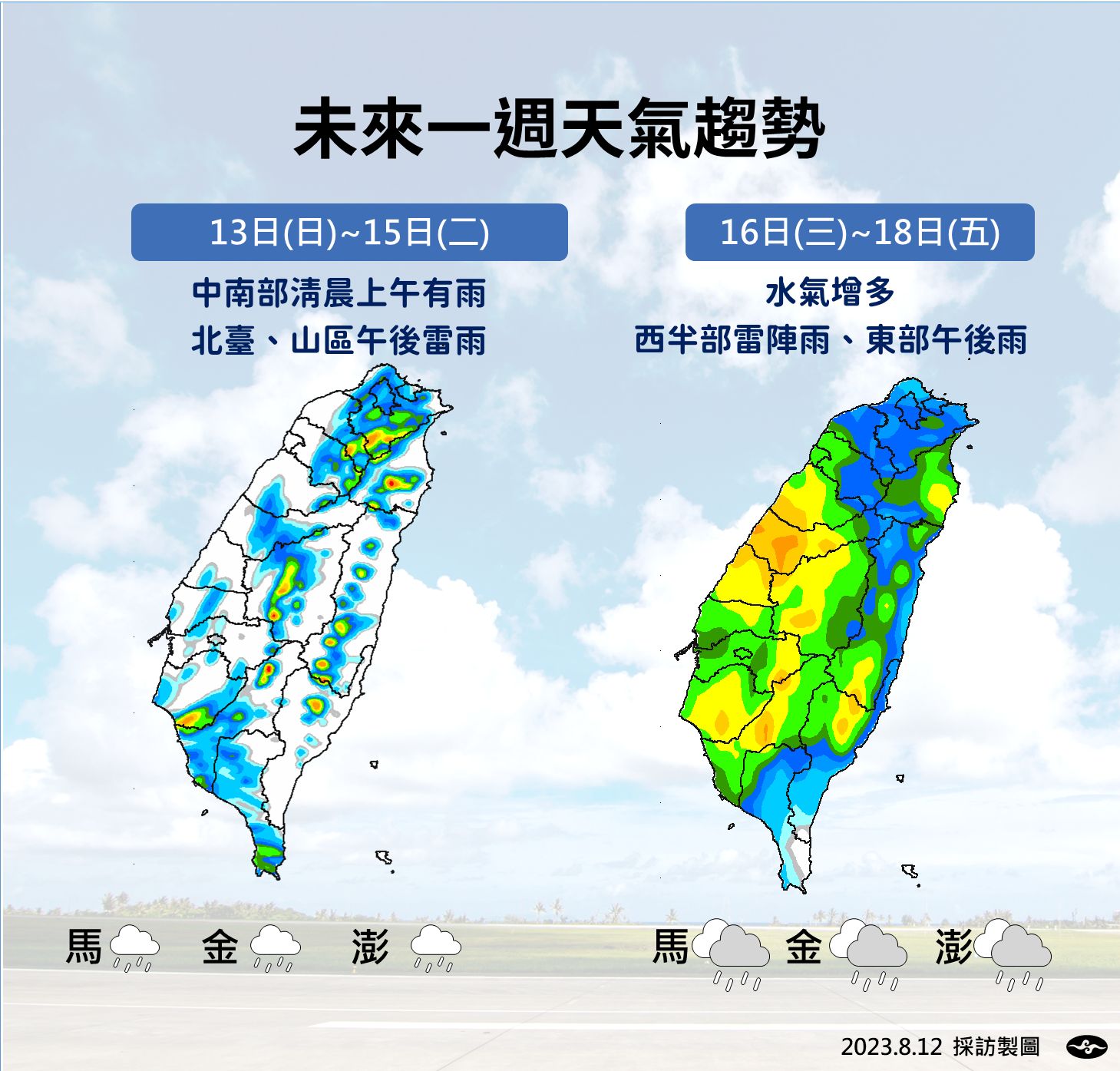 ▲▼未來天氣趨勢。（圖／氣象局）