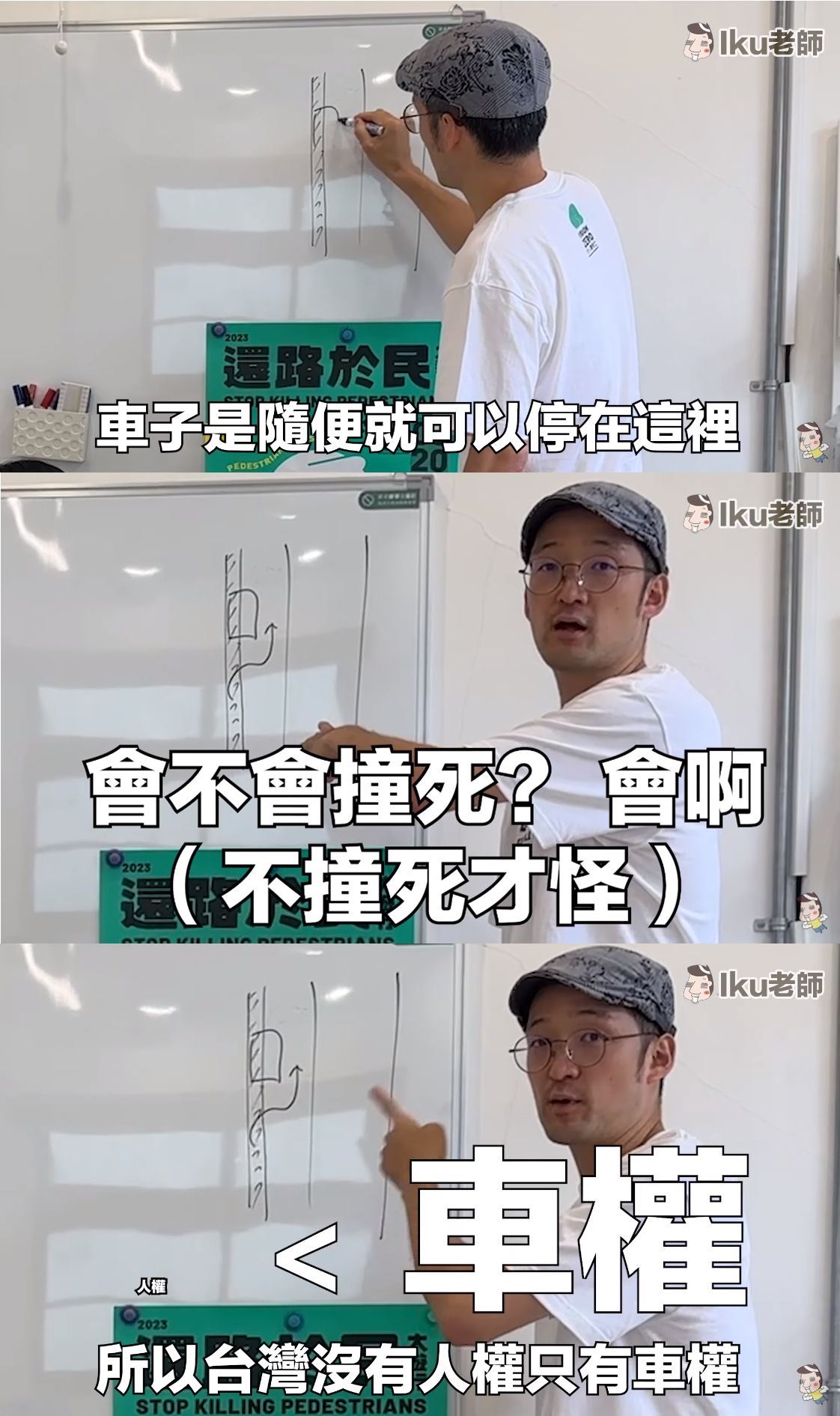 ▲▼Iku老師談台灣交通。（圖／翻攝自YouTube／Iku老師/Ikulaoshi）