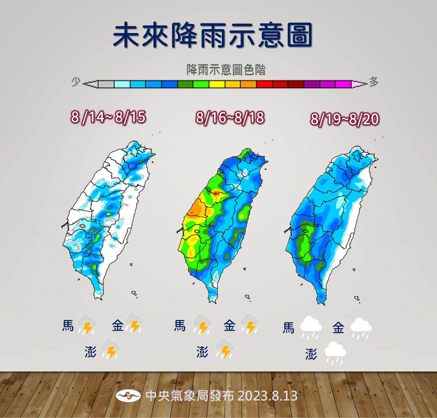 ▲▼未來天氣趨勢。（圖／氣象局）