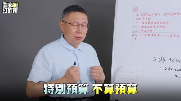 ▲▼柯文哲公布「台灣不能淪為詐騙之島！我們一起組成國家打詐隊」影片。（圖／翻攝自YouTube／柯文哲）