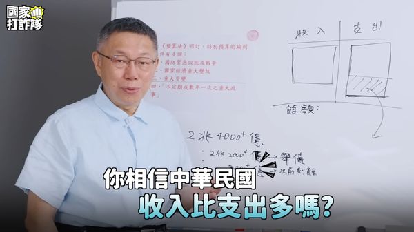 ▲▼柯文哲公布「台灣不能淪為詐騙之島！我們一起組成國家打詐隊」影片。（圖／翻攝自YouTube／柯文哲）