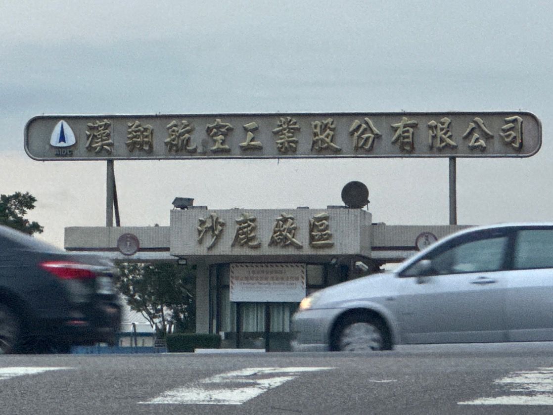 ▲▼漢翔,飛機,漢翔航空,沙鹿。（圖／記者許權毅攝）
