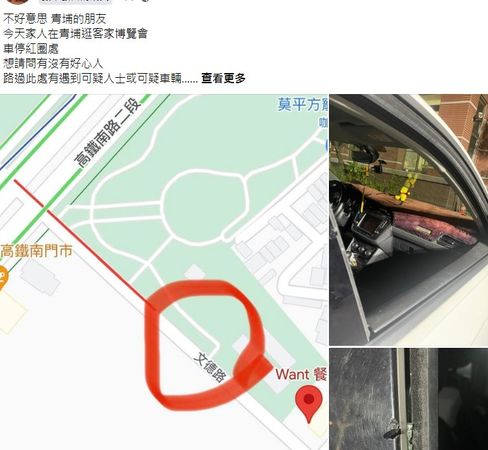 ▲車停世客博停車場，網友曝：玻璃被砸包被偷