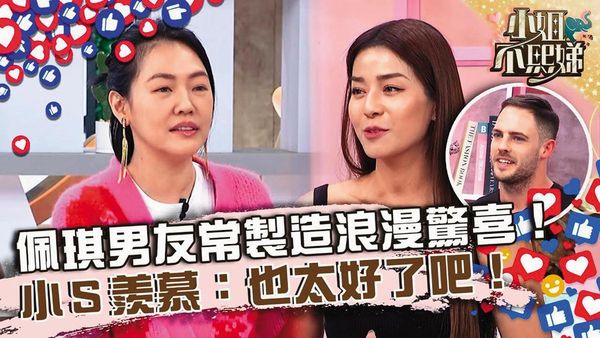 【獨家】【網紅跨界大轉彎】跳級當主播被開除　Peggy Chen最美英文老師變藝人