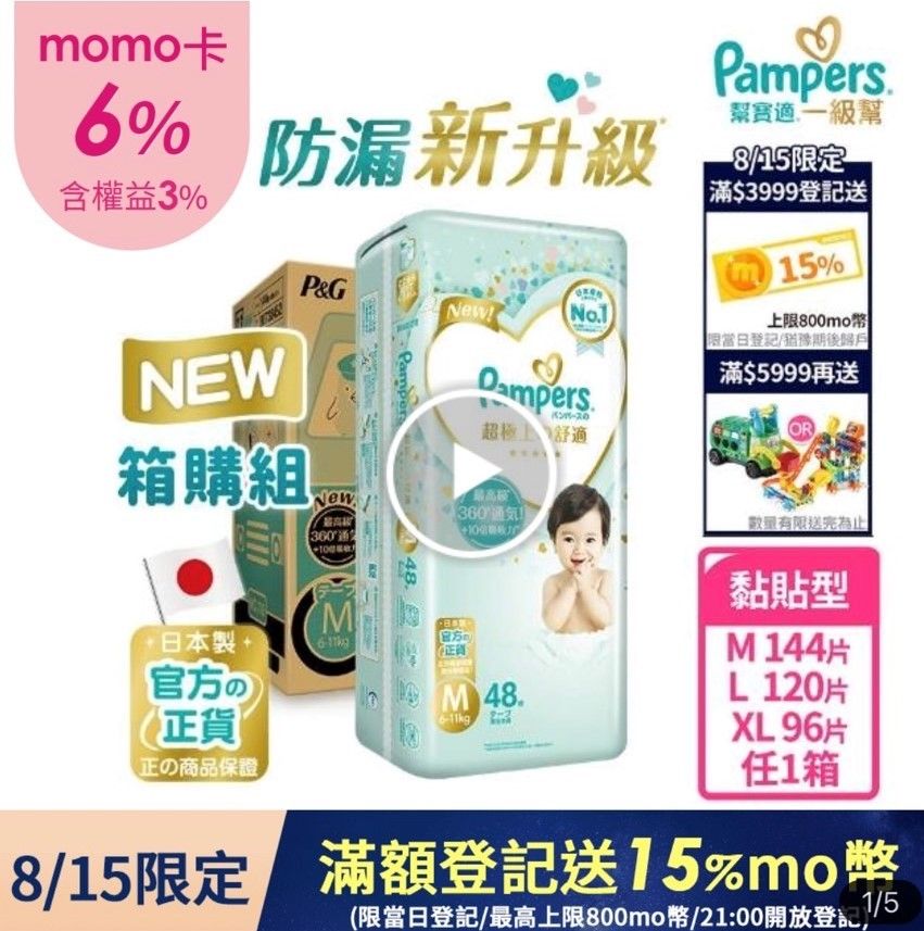 ▲▼momo超級品牌日,超品日,日用品,民生用品,ARIEL,Lenor蘭諾,風倍清,好自在,OLAY,潘婷,Hair Recip髮的食譜,海倫仙度絲。（圖／業者提供）