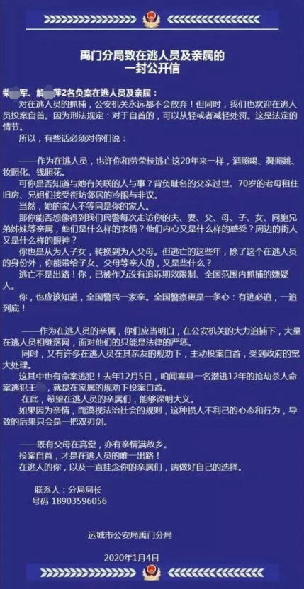 ▲▼最美女逃犯被抓到。（圖／翻攝自紅星新聞）