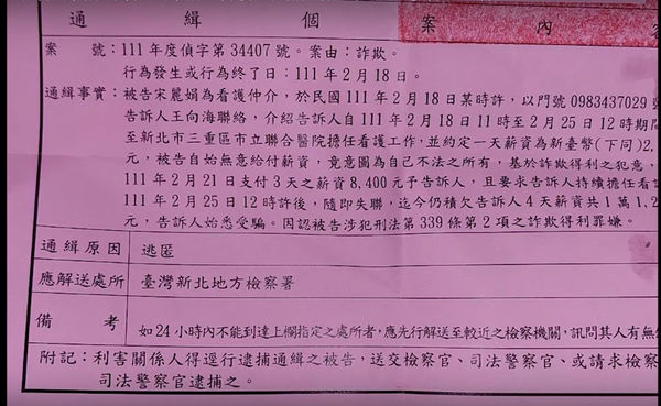 ▲百萬網美微甜女孩諶多芬指控宋姓看護仲介涉嫌詐騙，自拍影片說明遭詐過程。（圖／翻攝網路）