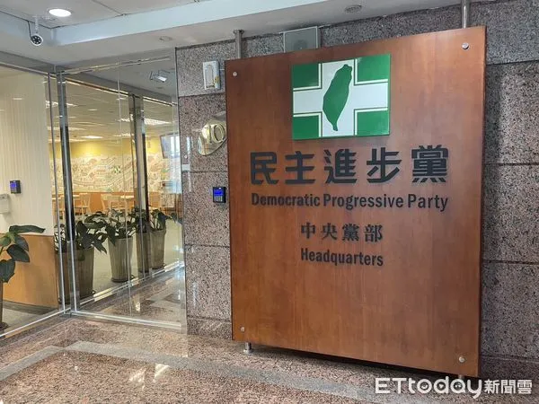 ▲▼民進黨中央黨部。（圖／記者呂晏慈攝）