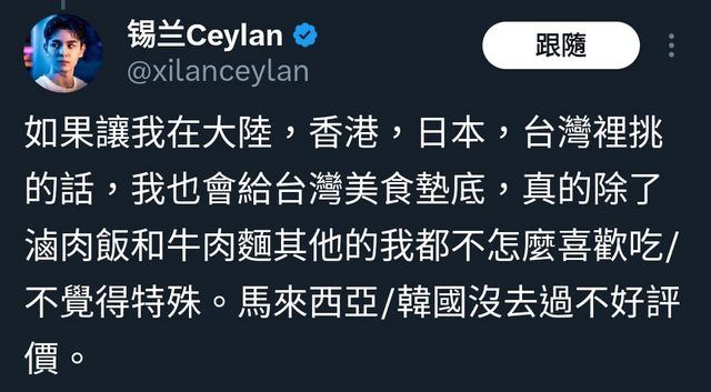 ▲錫蘭過去曾評價台灣美食「排名墊底」。（圖／翻攝自PTT）
