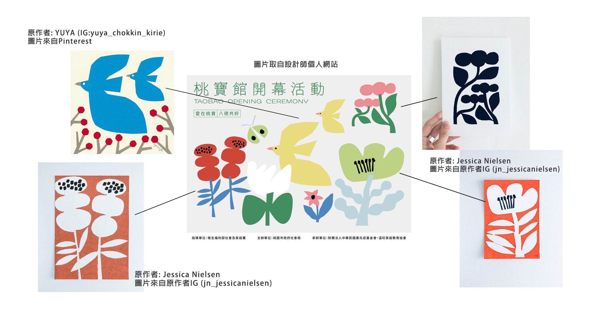 桃園桃寶館視覺設計圖被網友指控疑似抄襲國外設計師。（圖／翻攝自Facebook／靠北設計師、黃瓊慧）