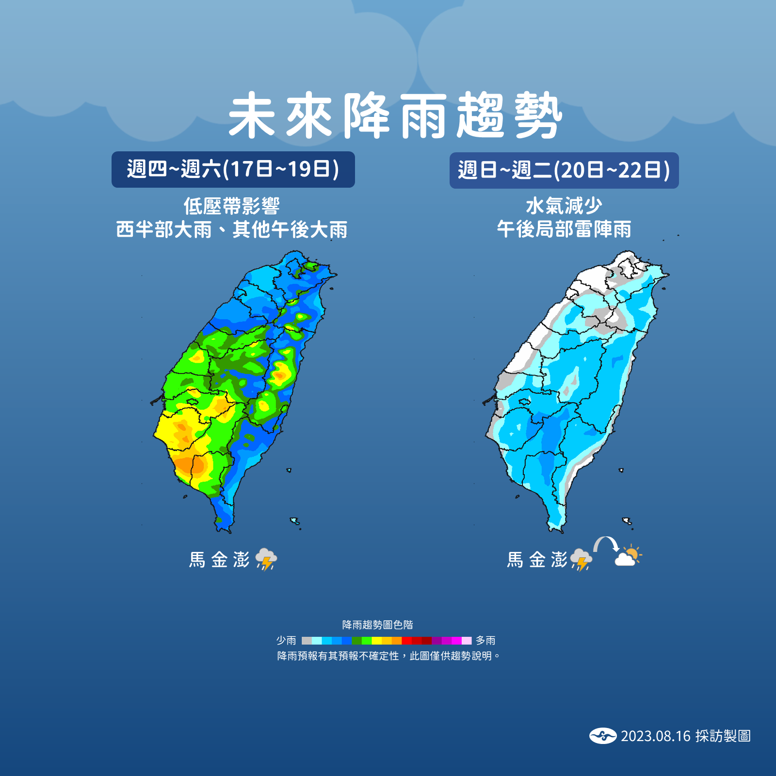 ▲▼未來降雨趨勢。（圖／氣象局）