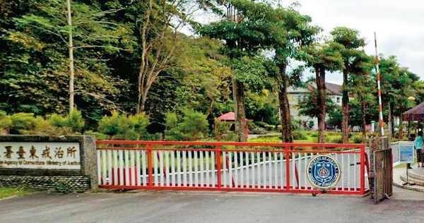 台東戒治所（圖）爆發有監所人員用飯菜夾帶違禁品給受刑人。（翻攝台東戒治所官網）