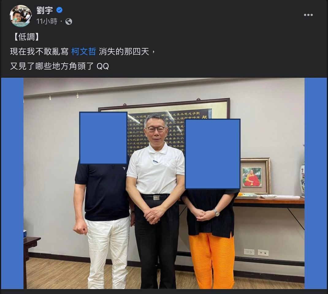 [轉錄] 台灣民眾黨：起訴高救雲豹？