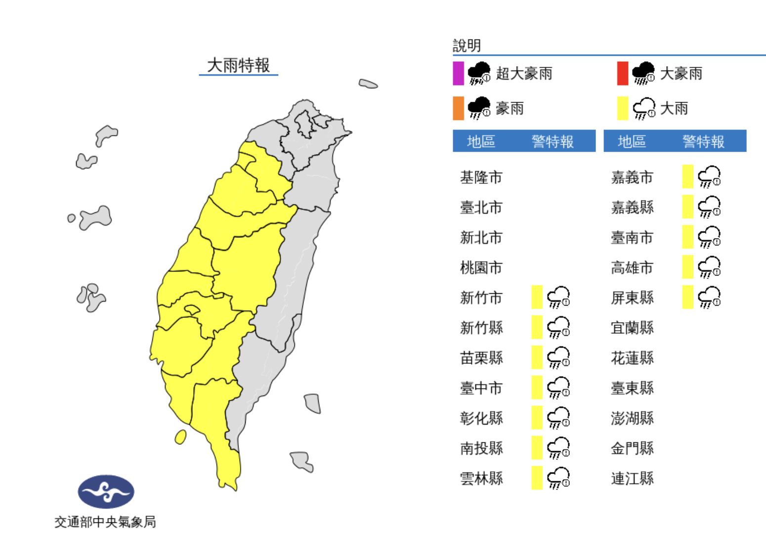 ▲12縣市「大雨特報」防雷擊強陣風。（圖／氣象局）