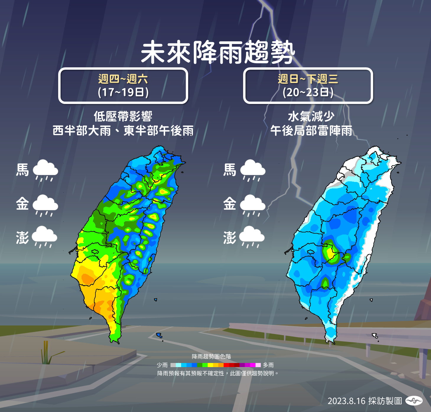 ▲未來降雨趨勢。（圖／氣象局）