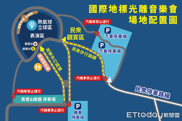 ▲17日國際地標光雕音樂會場地配置圖。（圖／記者楊漢聲翻攝）