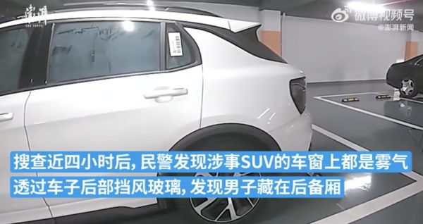 ▲▼大陸一男子在女廁偷拍被發現，為了不被抓躲後車廂險喪命。（圖／翻攝微博）