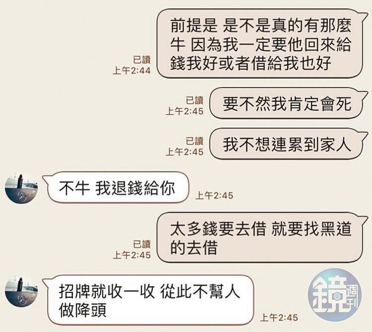 葉男利用各種話術，要A小姐籌錢找泰國師父辦法事、下降頭。（讀者提供）