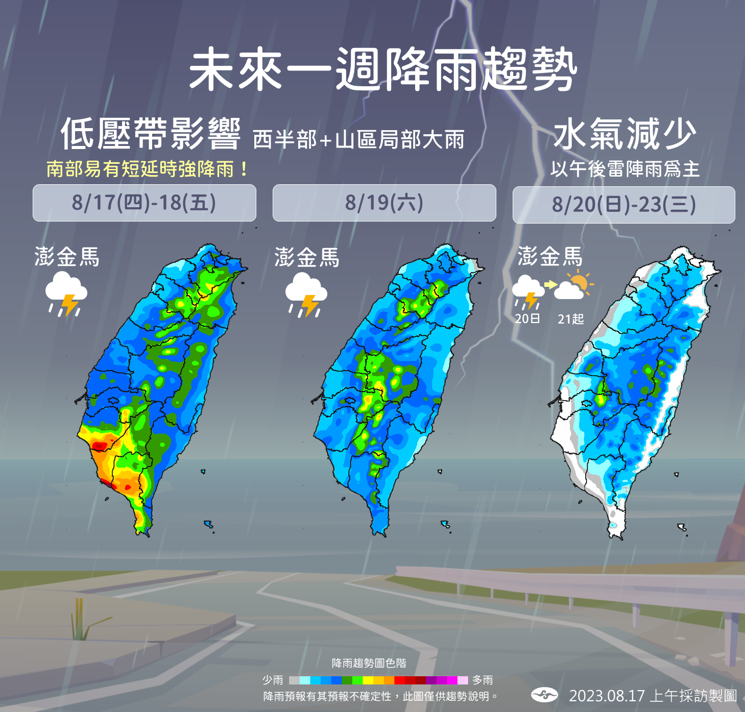 ▲未來降雨趨勢。（圖／氣象局）